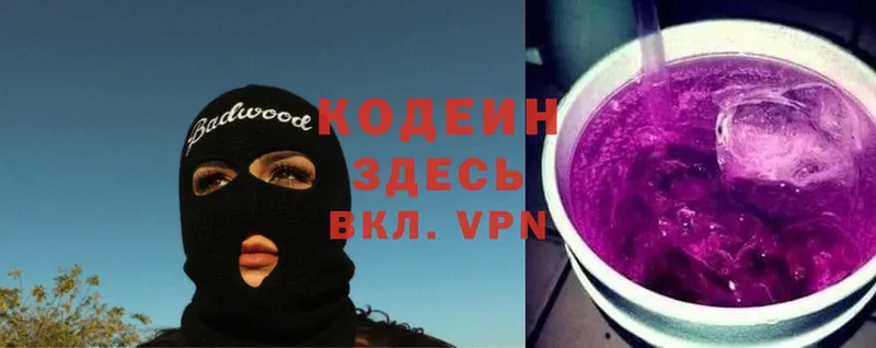 наркотики  Дюртюли  Codein Purple Drank 